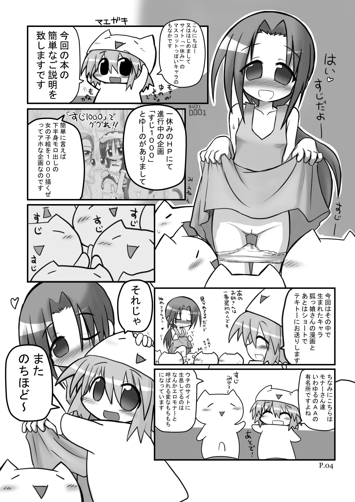 HITOYASUMIX 7 page 2 full