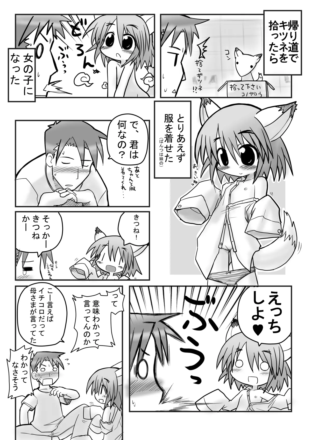 HITOYASUMIX 7 page 3 full