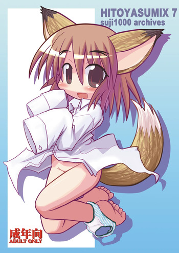 [Hitoyasumi (Ikkyuu)] HITOYASUMIX 7 [Digital] cover