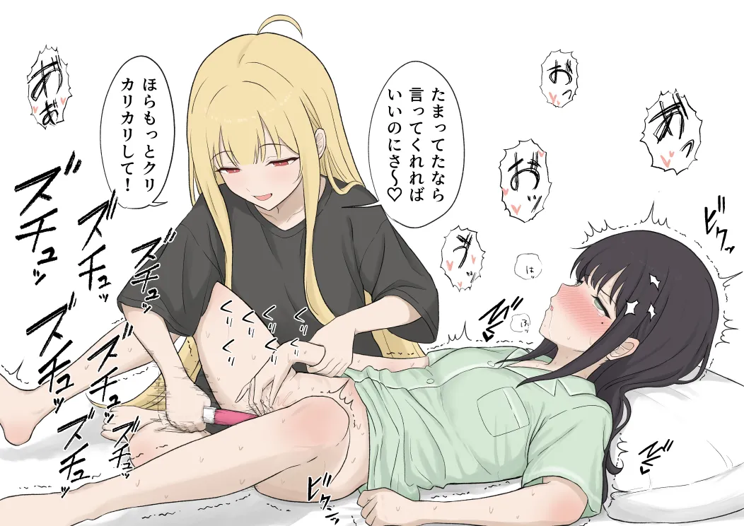 ザラメ 超かぐや姫! page 12 full