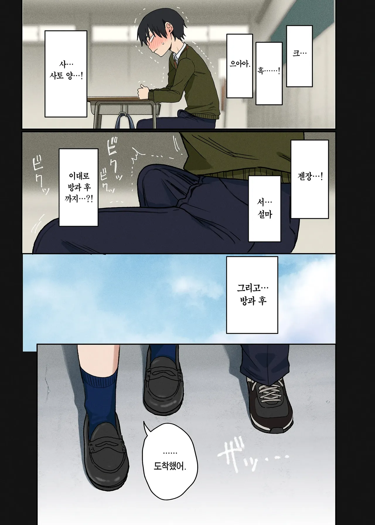 Yarasetekureru Tonari no Seki no Satou-san | 하게 해주는 옆자리 사토 양 page 12 full