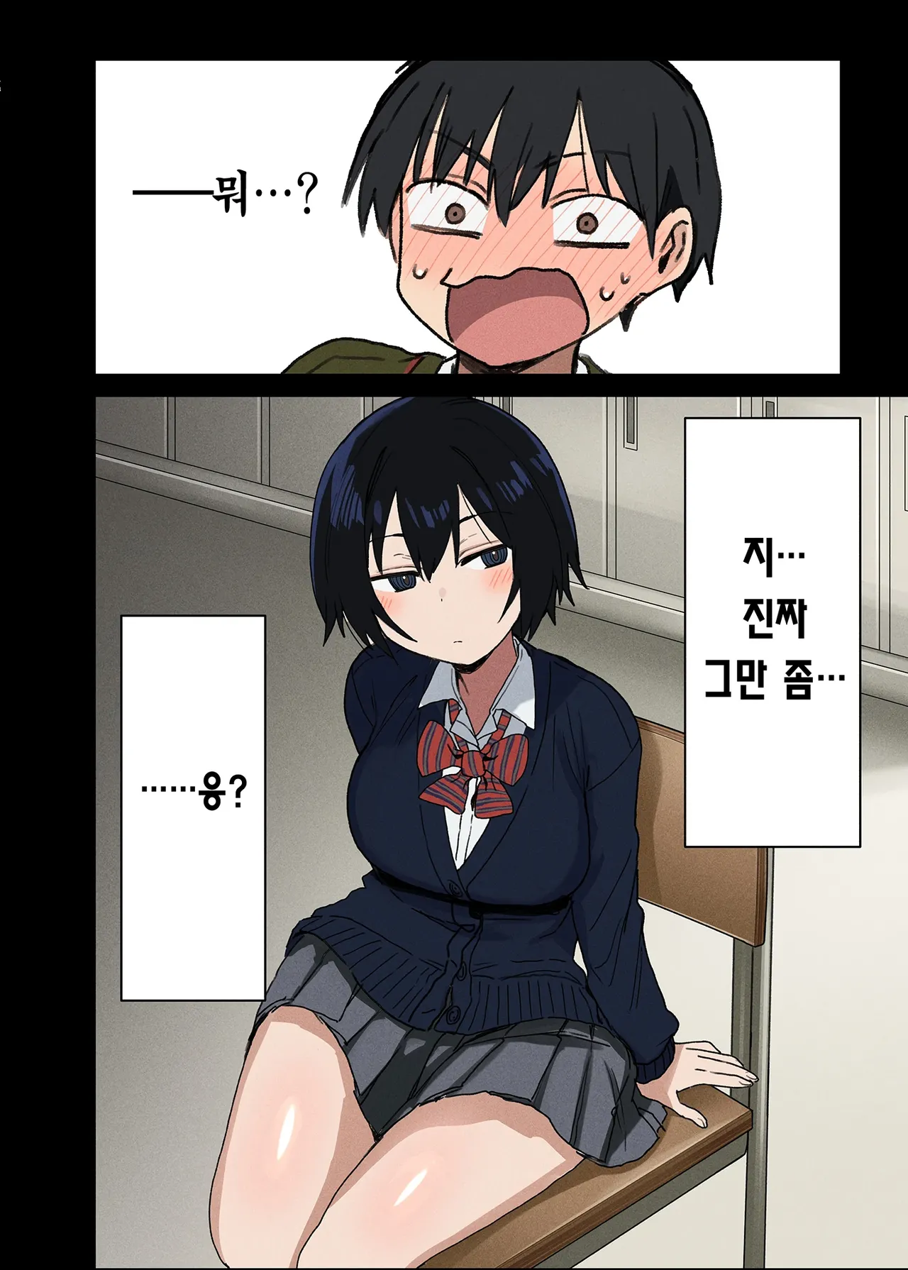 Yarasetekureru Tonari no Seki no Satou-san | 하게 해주는 옆자리 사토 양 page 9 full