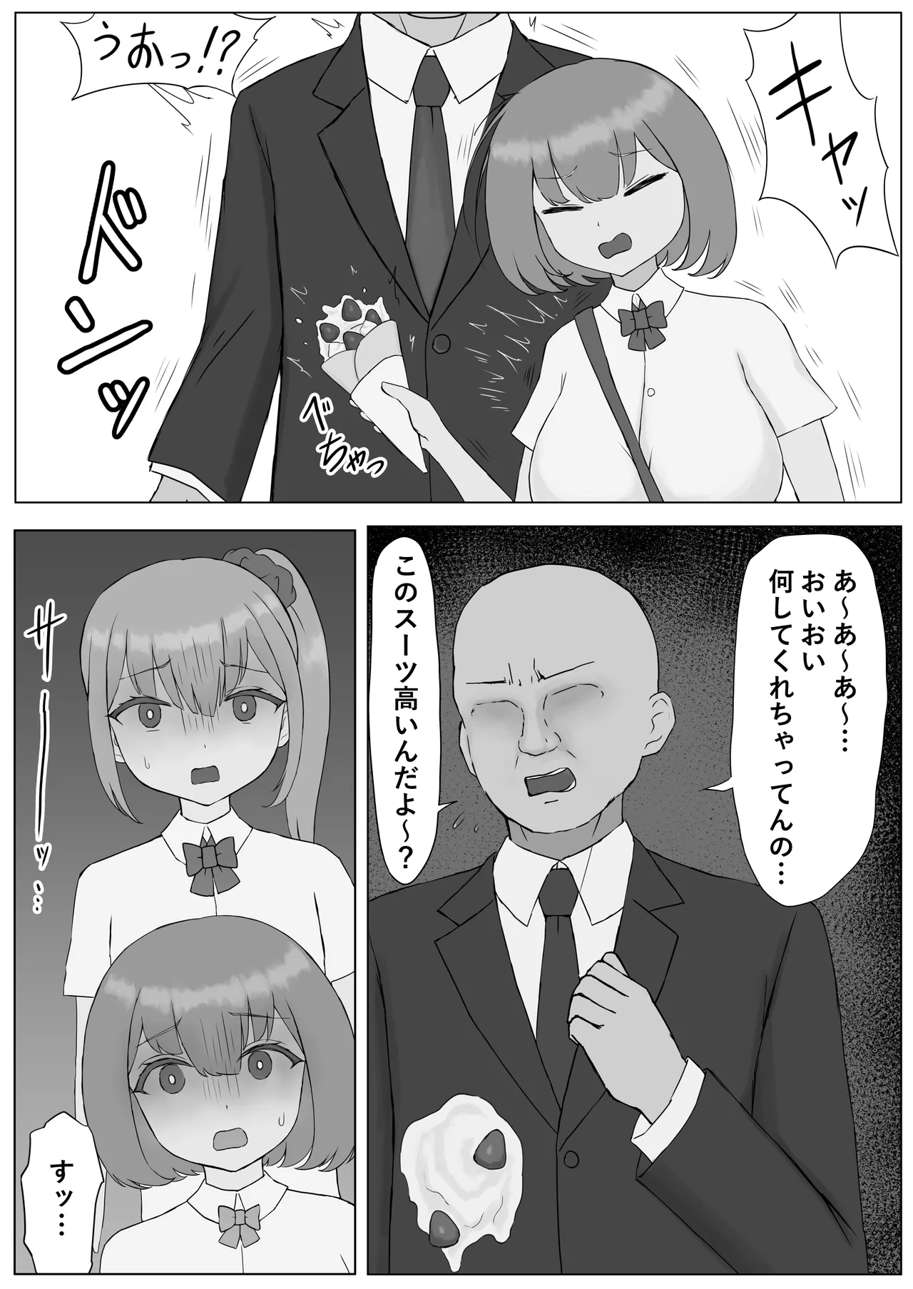 つがい調教～ボクも彼女もご主人様のマゾペット～ page 6 full