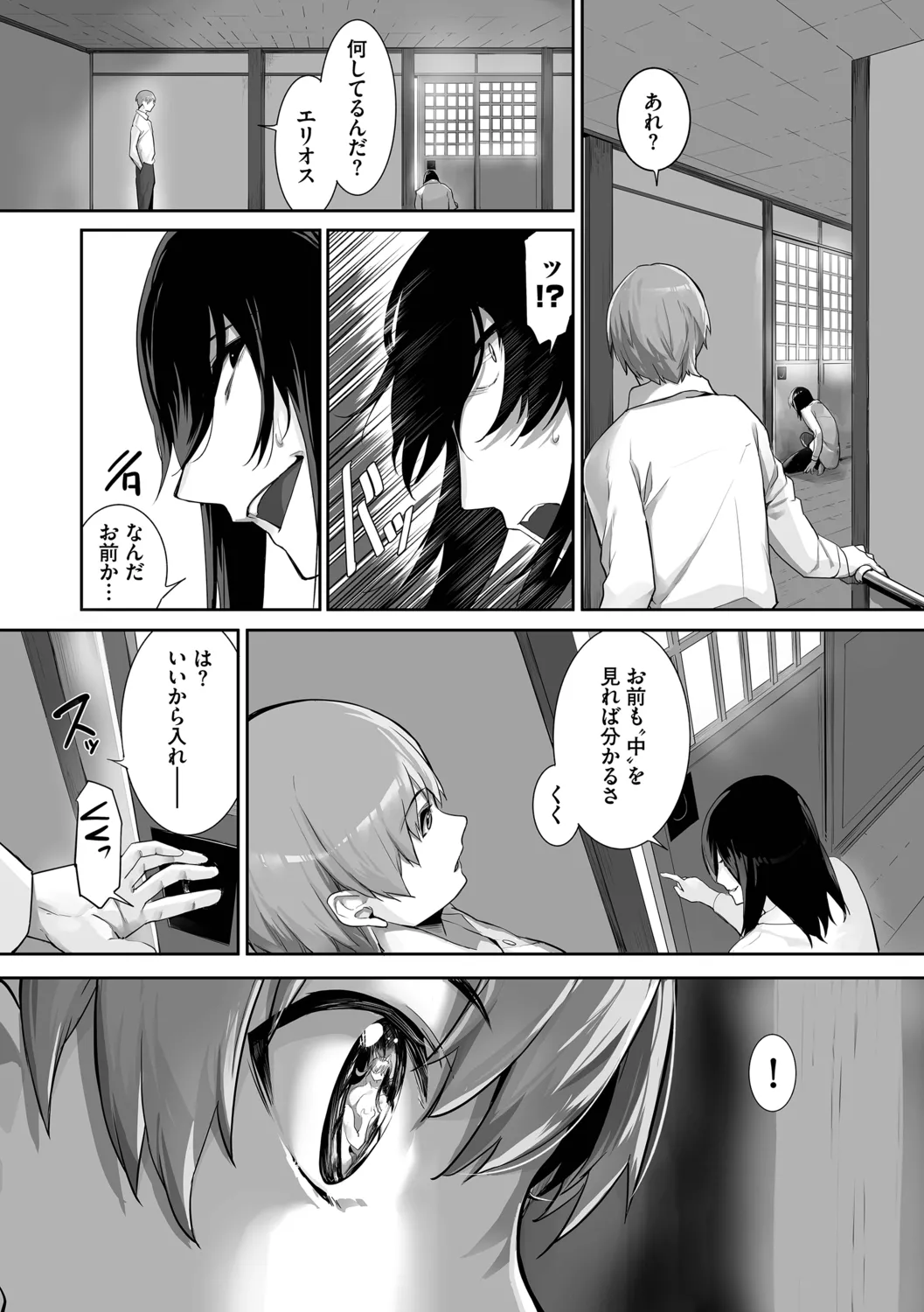 Kemomimi no Lycoris 4 page 12 full
