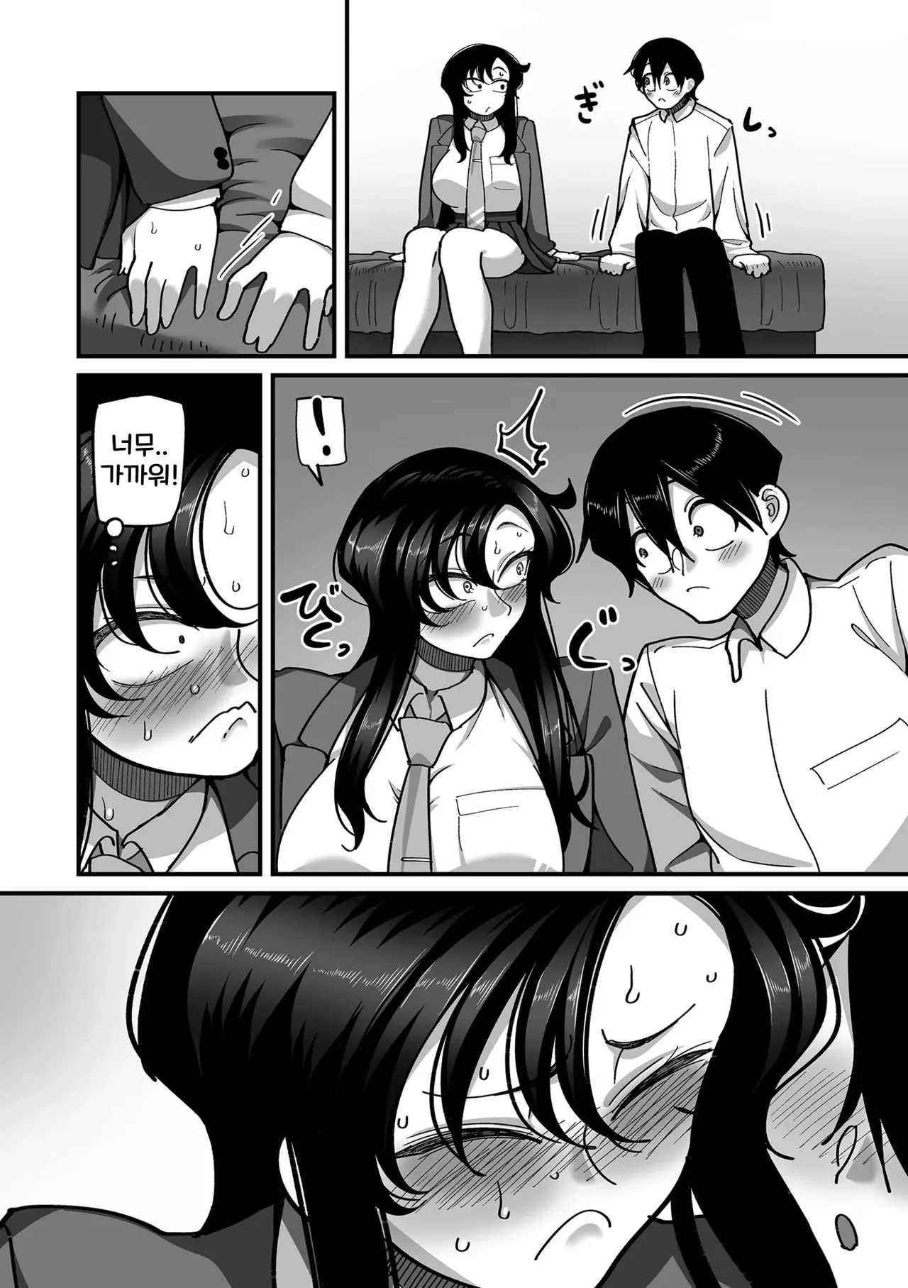 Gakuen Suppo Nikki  Ch.3 + 2.5 | 학원원교일기 Comix 3화+2.5화 page 12 full