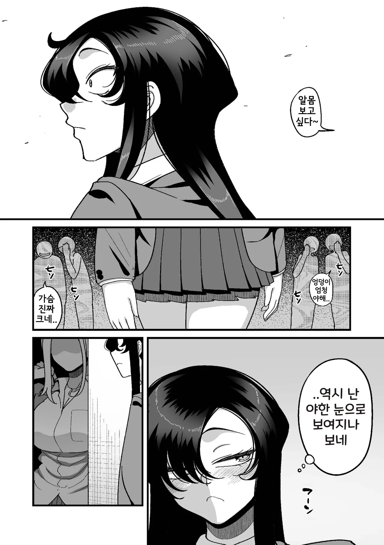 Gakuen Suppo Nikki  Ch.3 + 2.5 | 학원원교일기 Comix 3화+2.5화 page 2 full