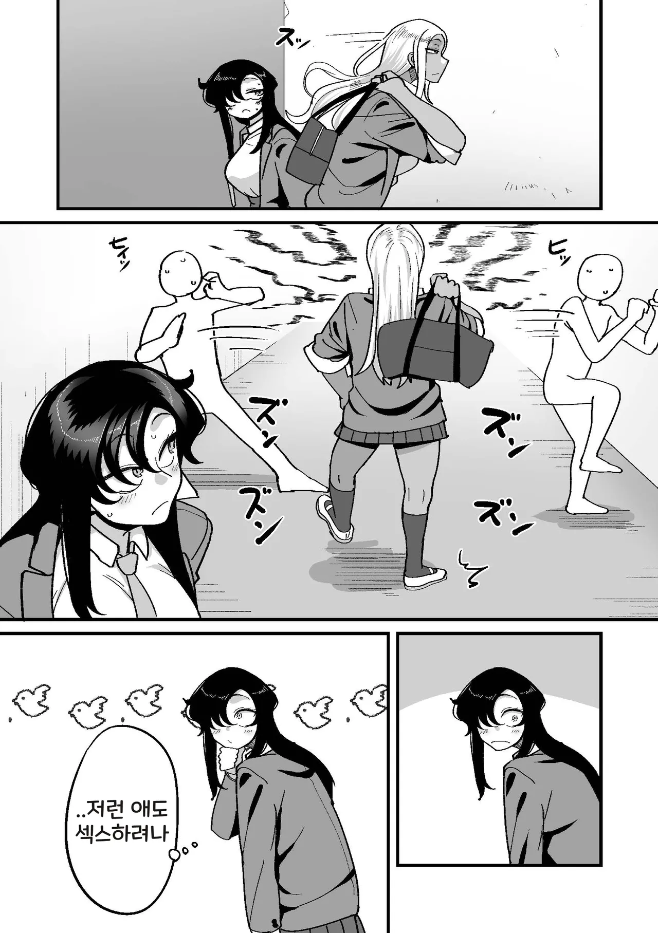 Gakuen Suppo Nikki  Ch.3 + 2.5 | 학원원교일기 Comix 3화+2.5화 page 5 full