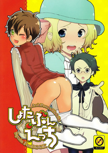 [29Jill, nmtk (Niku Jill, Toya Mayu)] Shota Bun Ecchi (Hetalia Axis Powers) cover