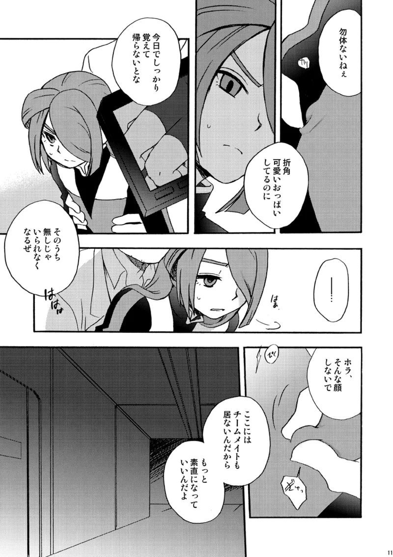 DE-10 page 10 full