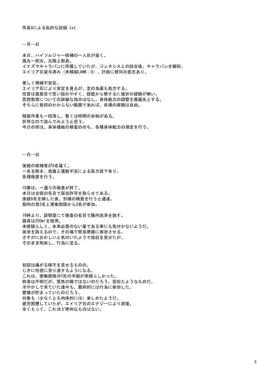 DE-10 page 4 full