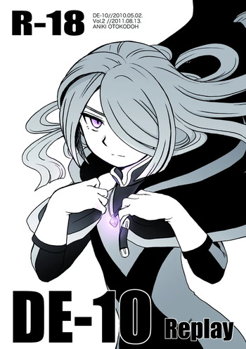[Aniki Otokodou (Kirigakure Takaya)] DE-10 (Inazuma Eleven) [Digital] cover