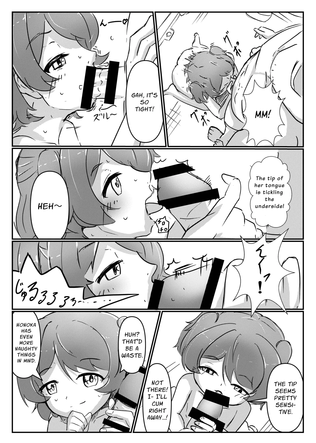 Sanchoume no Graffiti page 9 full
