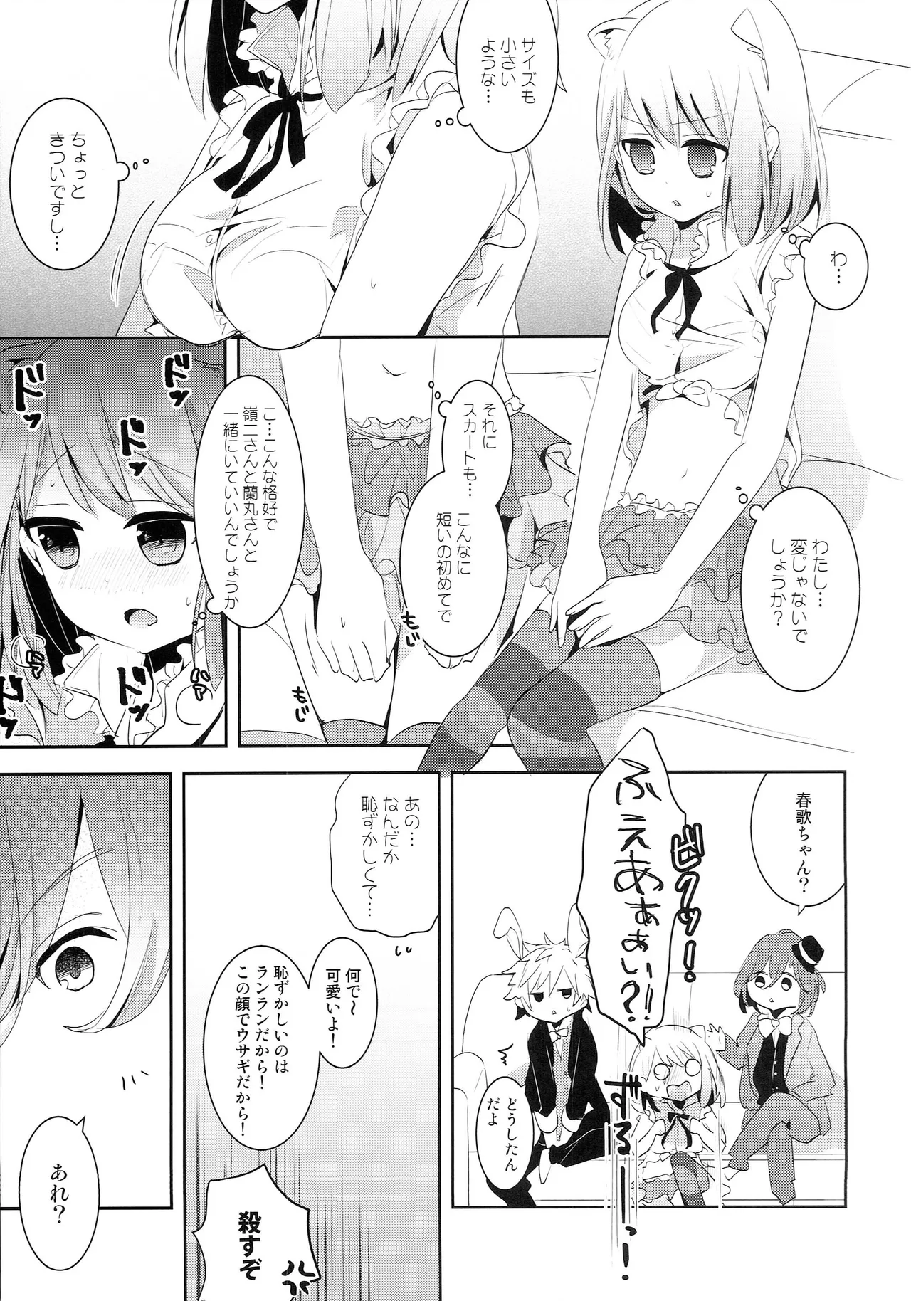 In My World, You Would Say "Meow." page 6 full