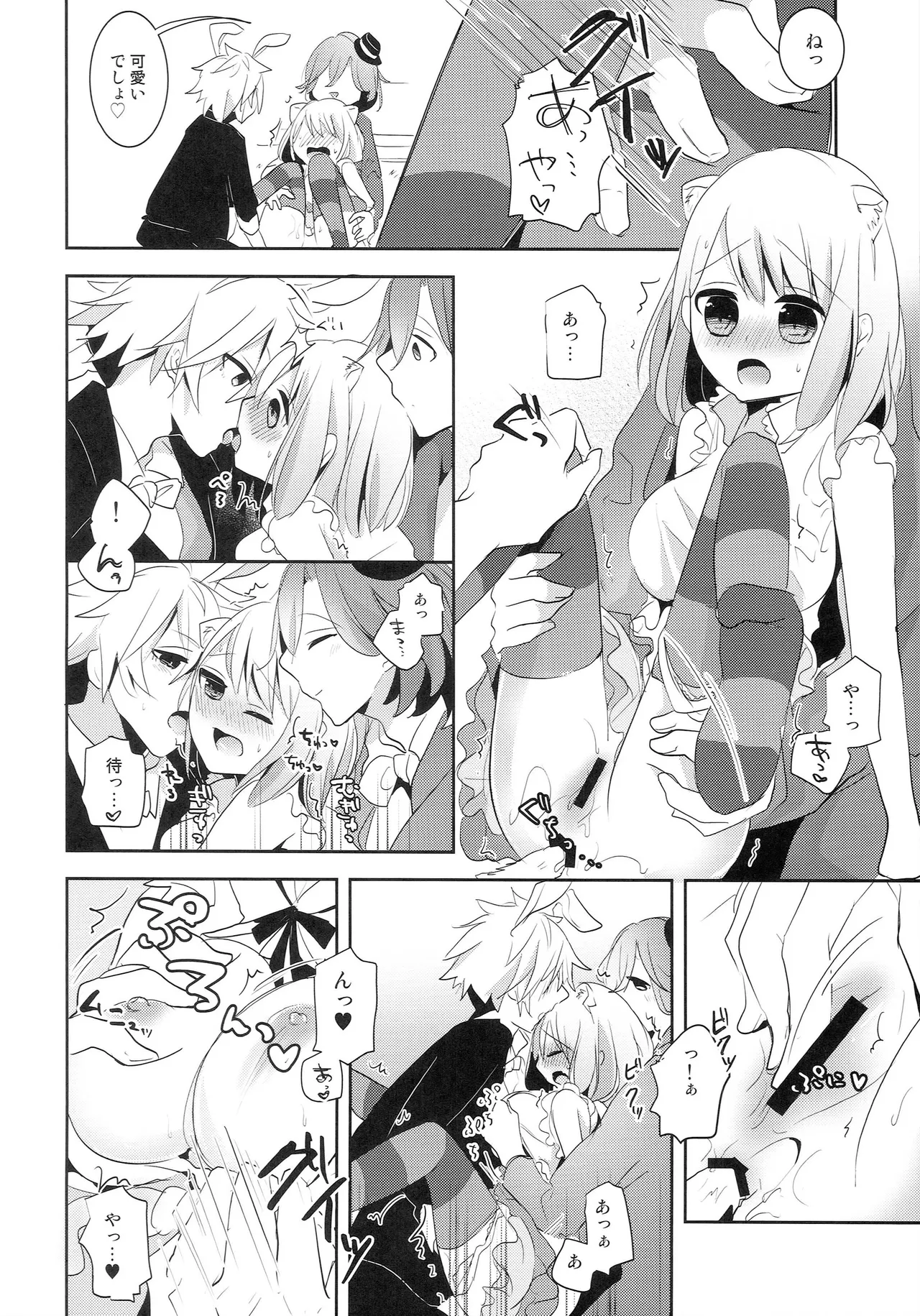In My World, You Would Say "Meow." page 9 full