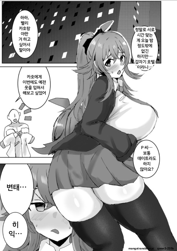 Kaho Komiya  wearing old costumes Book 2 /코미야 카호 에게 옛 의상을 입어주는 책 2 page 2 full
