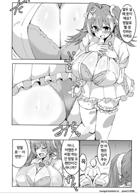 Kaho Komiya  wearing old costumes Book 2 /코미야 카호 에게 옛 의상을 입어주는 책 2 page 3 full