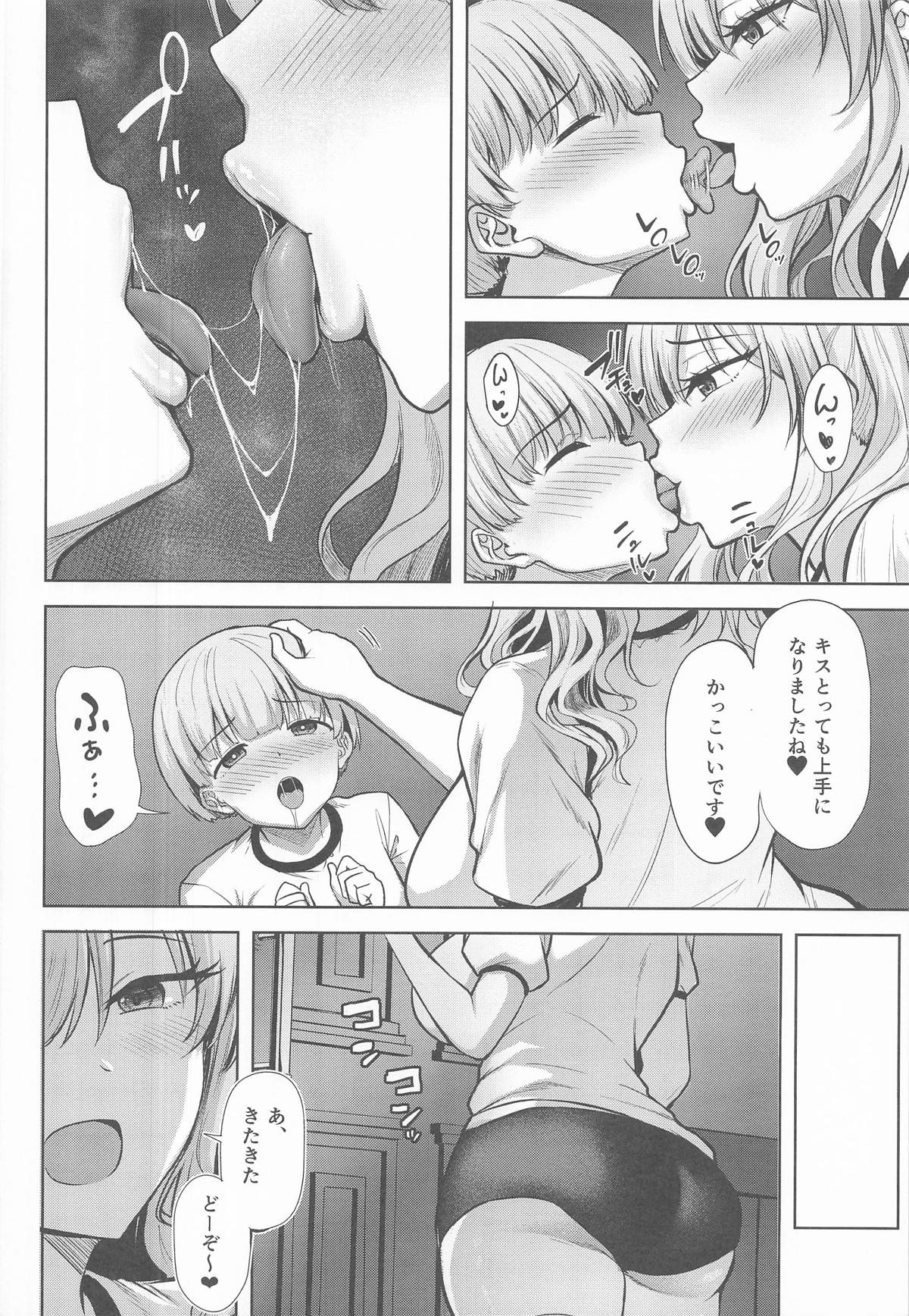 鹿島と浜風の性事 page 7 full