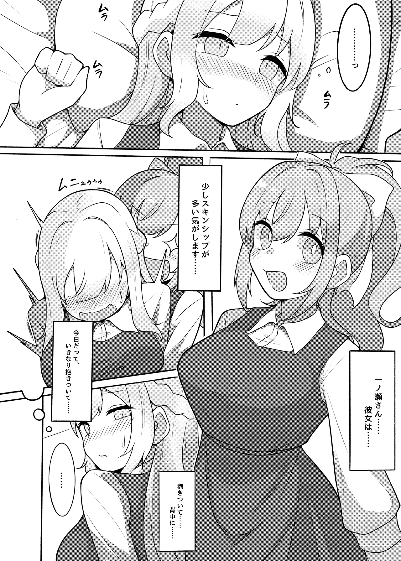 ふたなり生徒会長の性事情I page 10 full