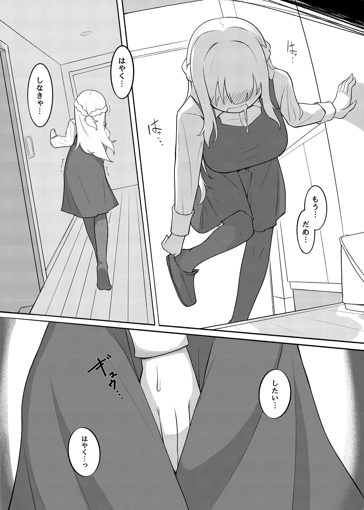ふたなり生徒会長の性事情I page 5 full