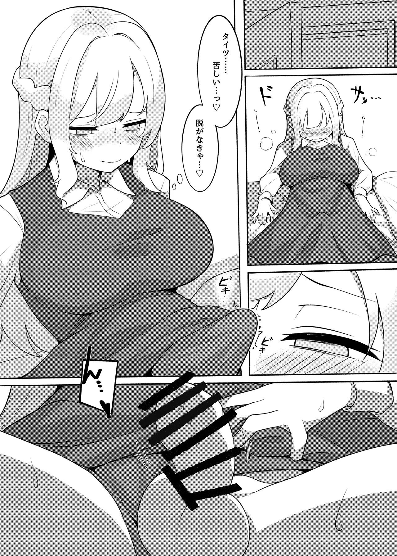 ふたなり生徒会長の性事情I page 6 full