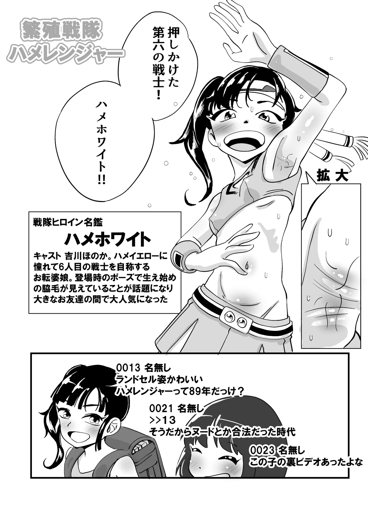 Showa Gouhou Jidai no Shoujo Nude Soushuuhen page 10 full
