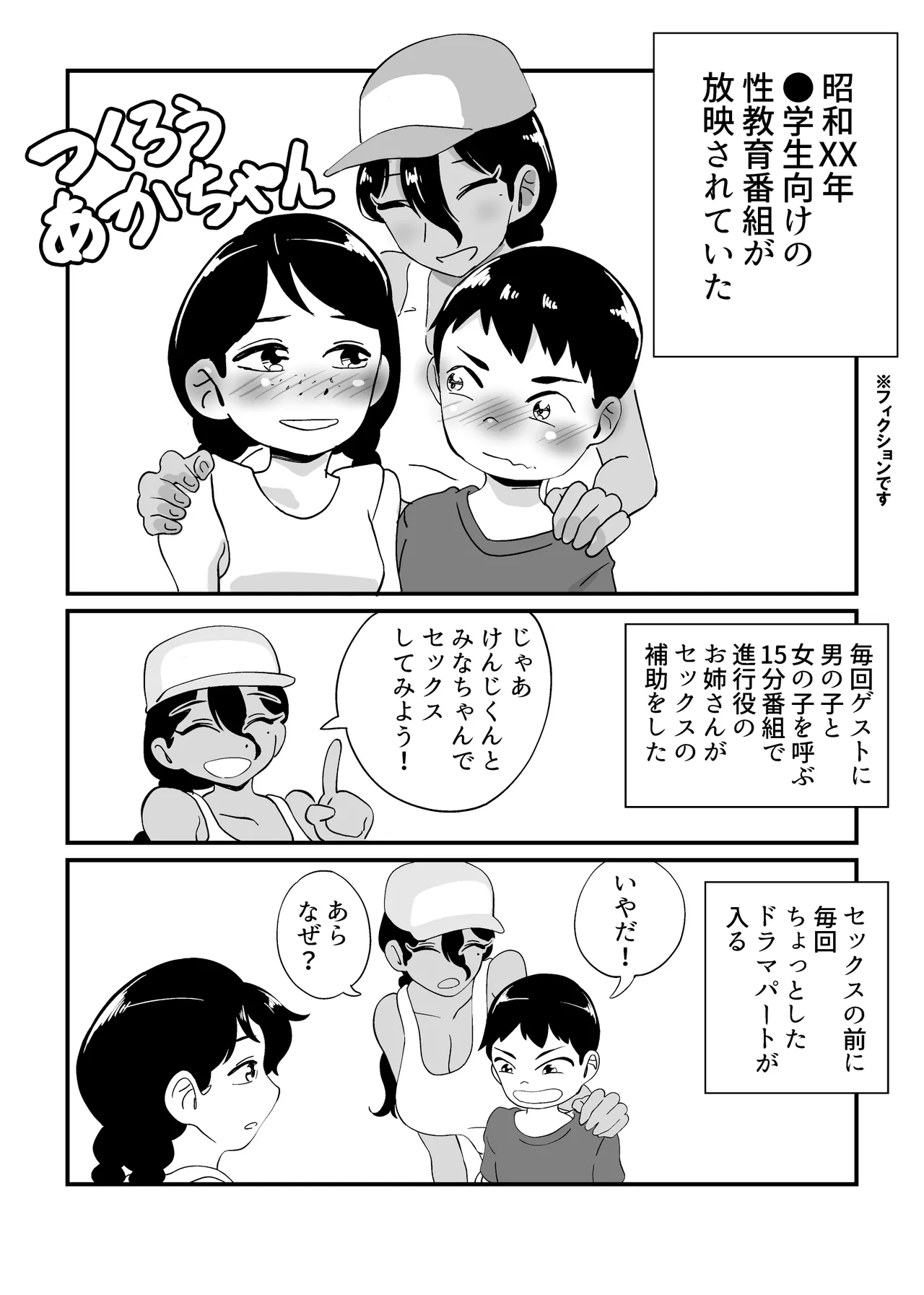 Showa Gouhou Jidai no Shoujo Nude Soushuuhen page 2 full