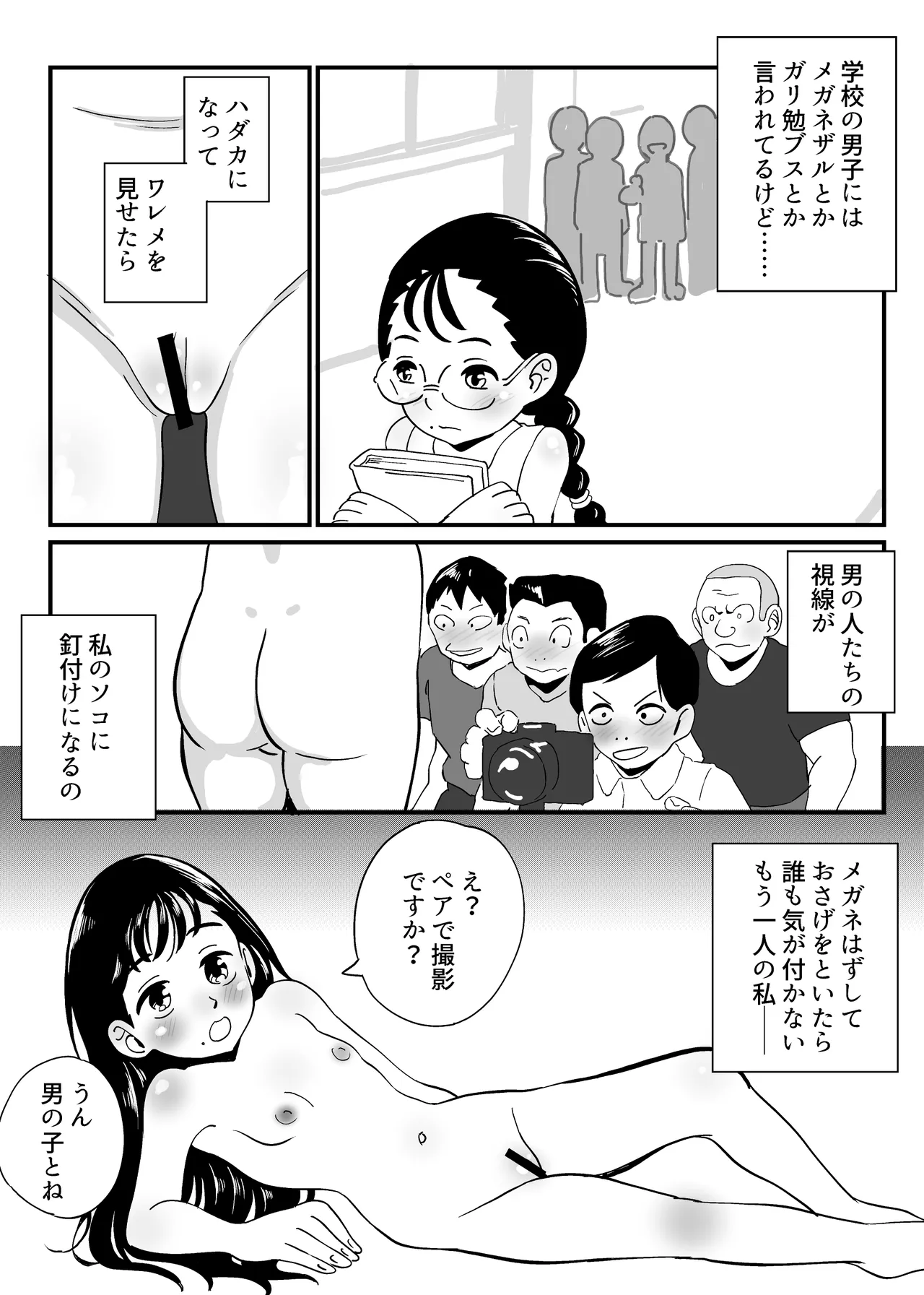 Showa Gouhou Jidai no Shoujo Nude Soushuuhen page 7 full