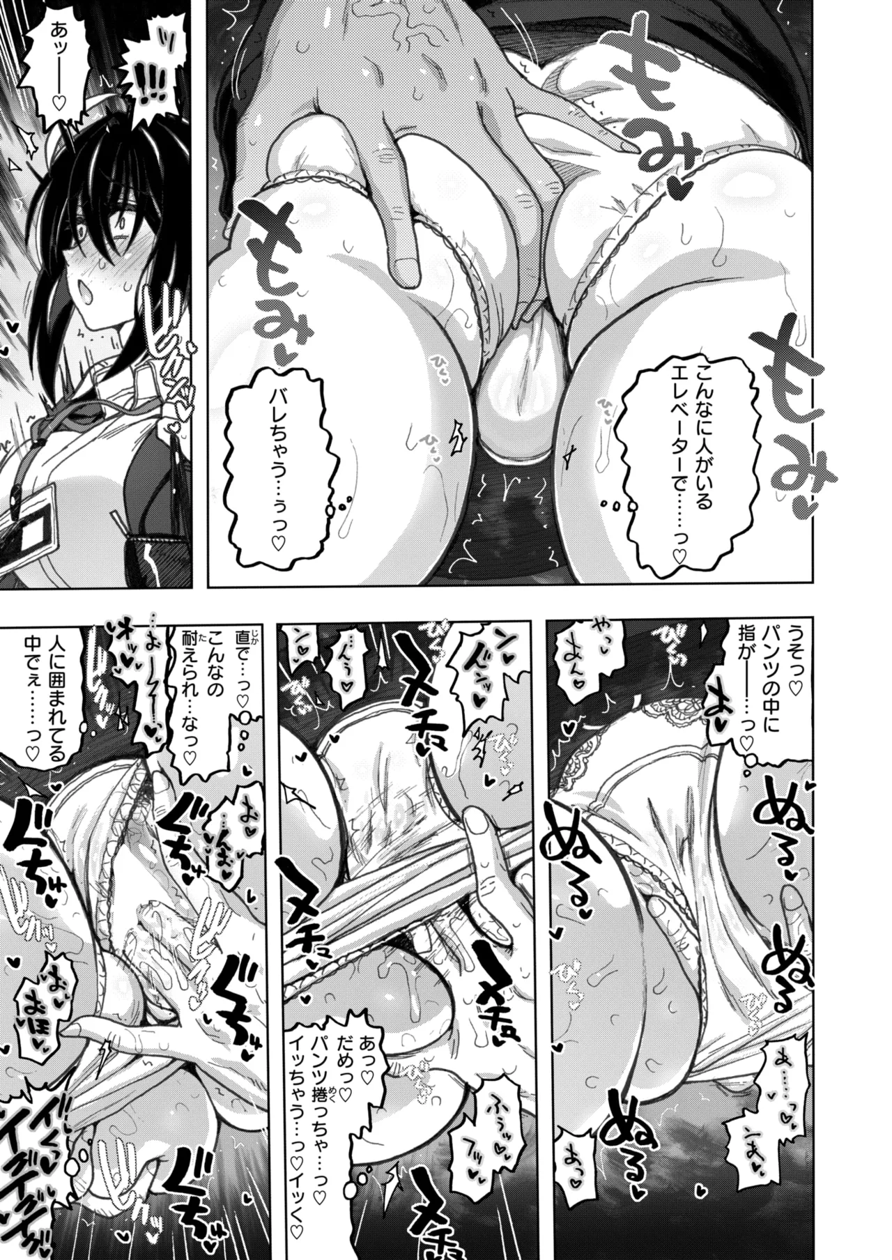 COMIC X-EROS #139 page 11 full