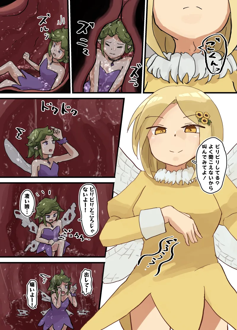 Fairy vore page 3 full