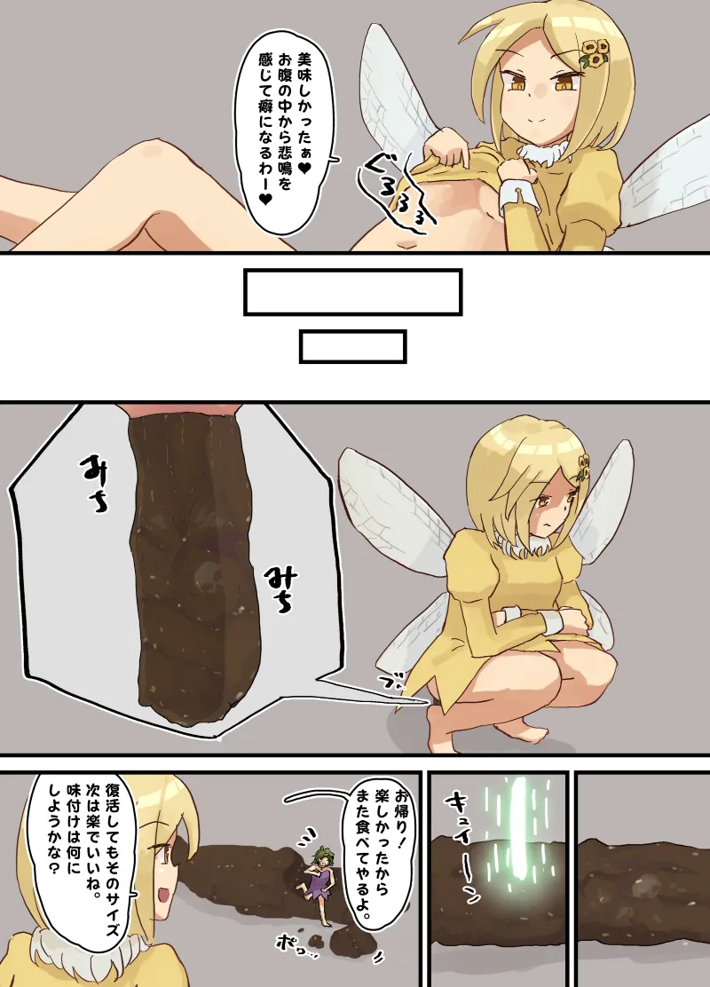 Fairy vore page 4 full