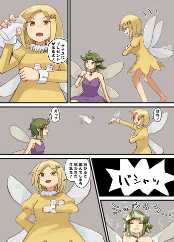 [Parins] Fairy vore cover