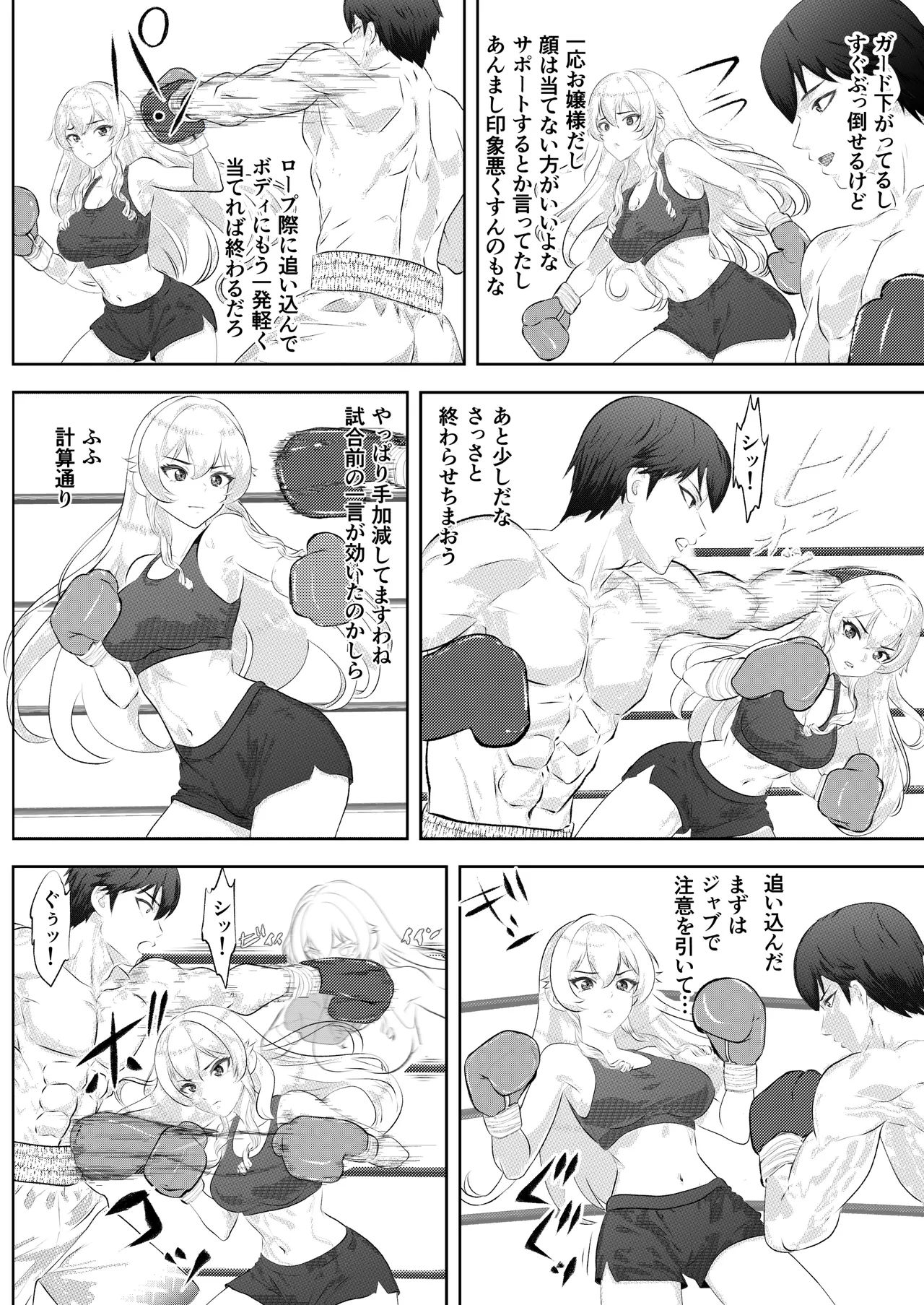 Summon - School Festival Special Match: Male Student Champion vs Ojou-sama page 10 full