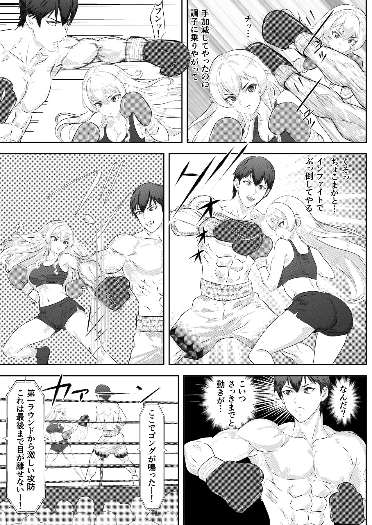 Summon - School Festival Special Match: Male Student Champion vs Ojou-sama page 11 full
