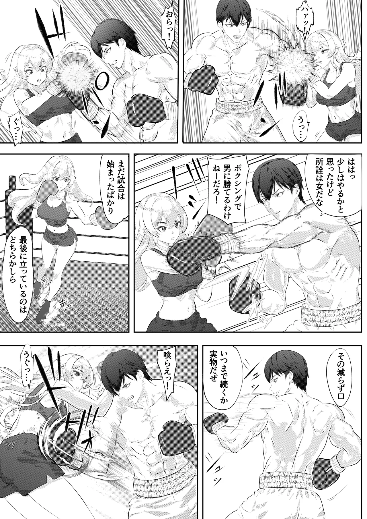 Summon - School Festival Special Match: Male Student Champion vs Ojou-sama page 9 full