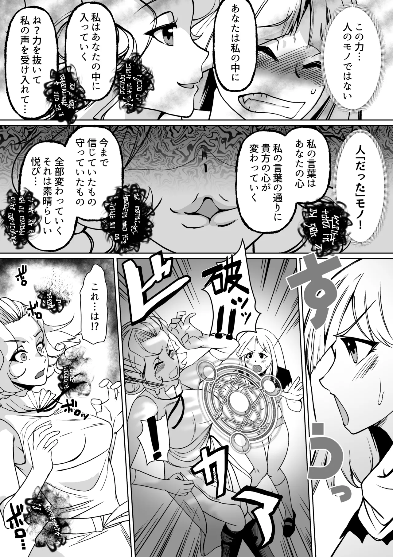 Haiboku e no yuuwaku futanari shisutaa VS neburi hitode page 10 full