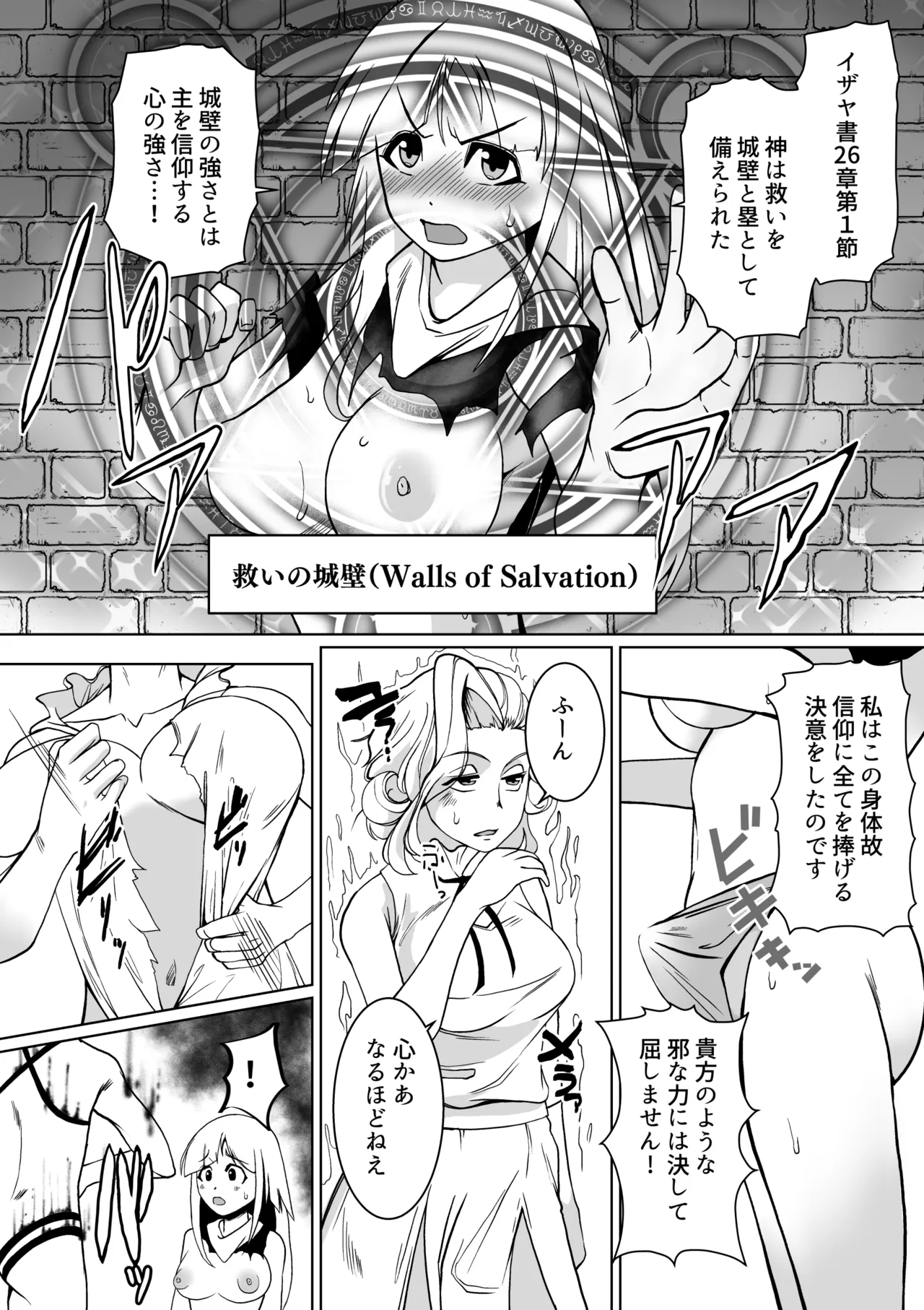 Haiboku e no yuuwaku futanari shisutaa VS neburi hitode page 11 full