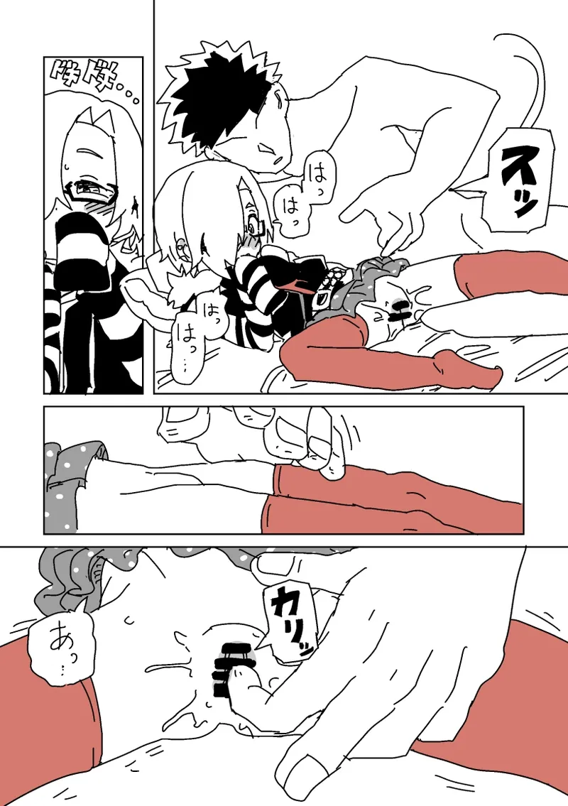 デートSEX白坂 page 11 full