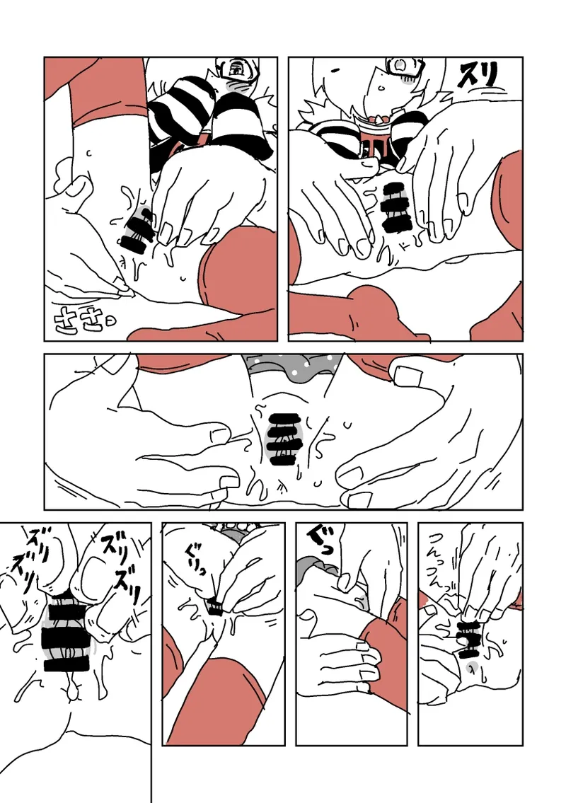 デートSEX白坂 page 12 full