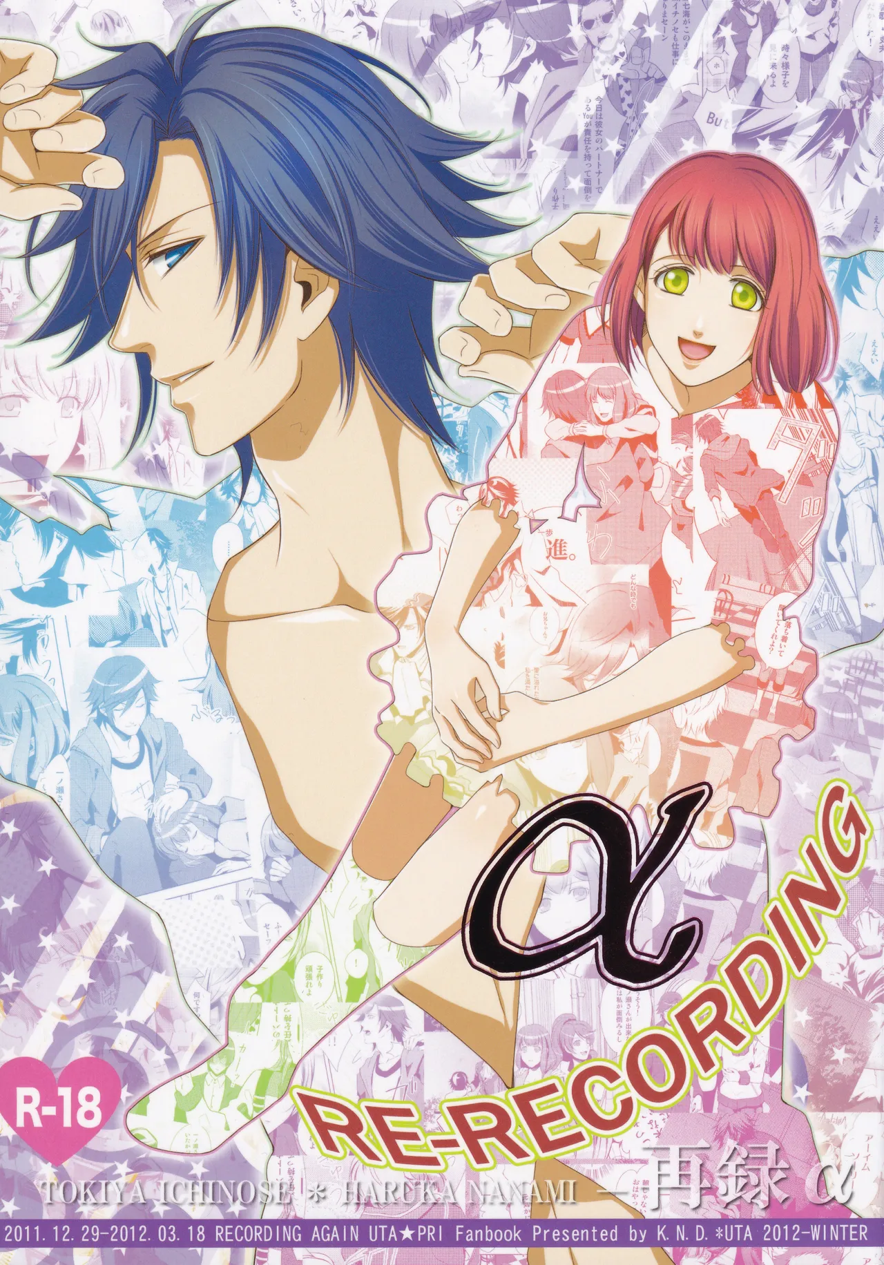 Sairoku Re-Recording α page 1 full