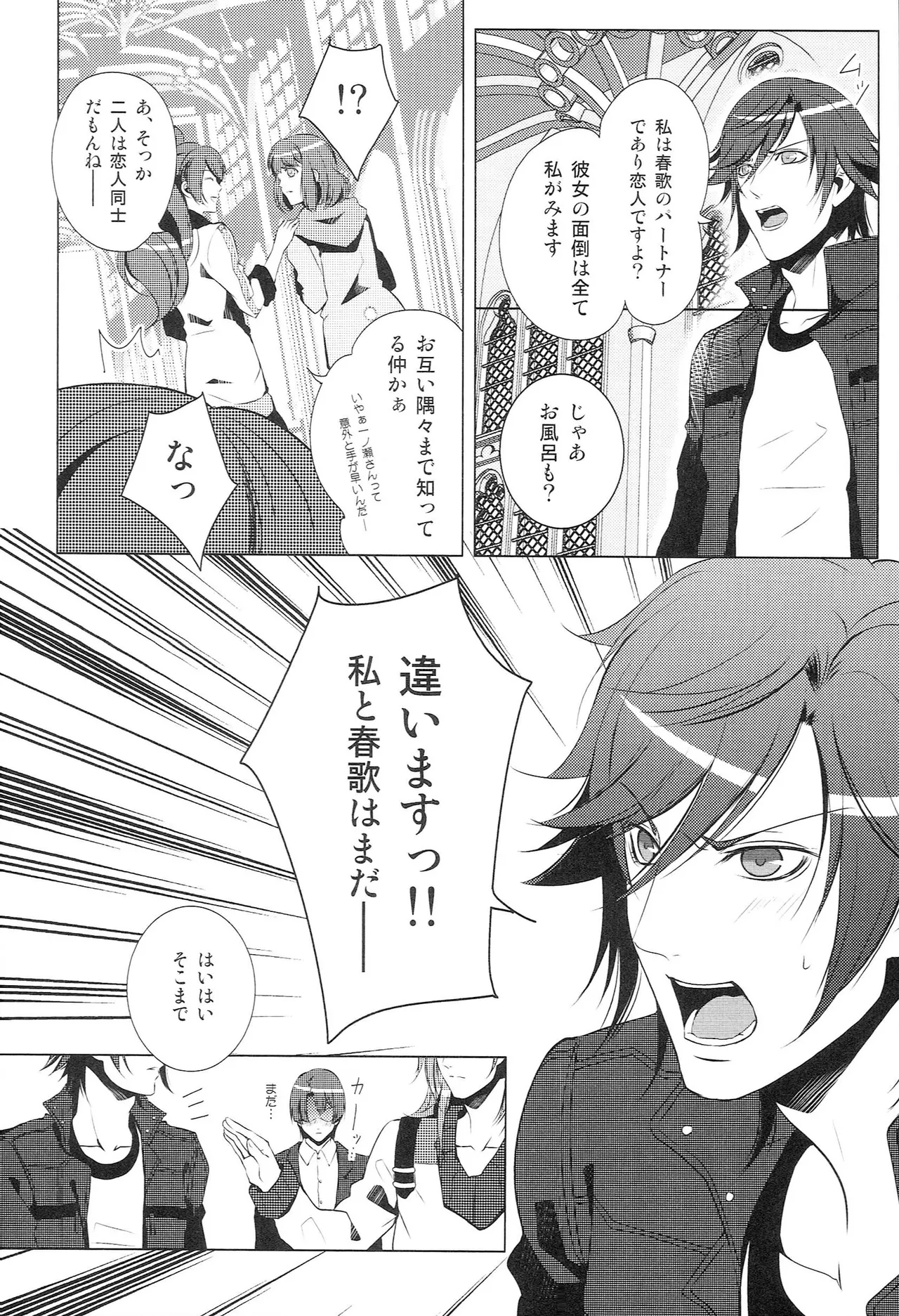 Sairoku Re-Recording α page 11 full