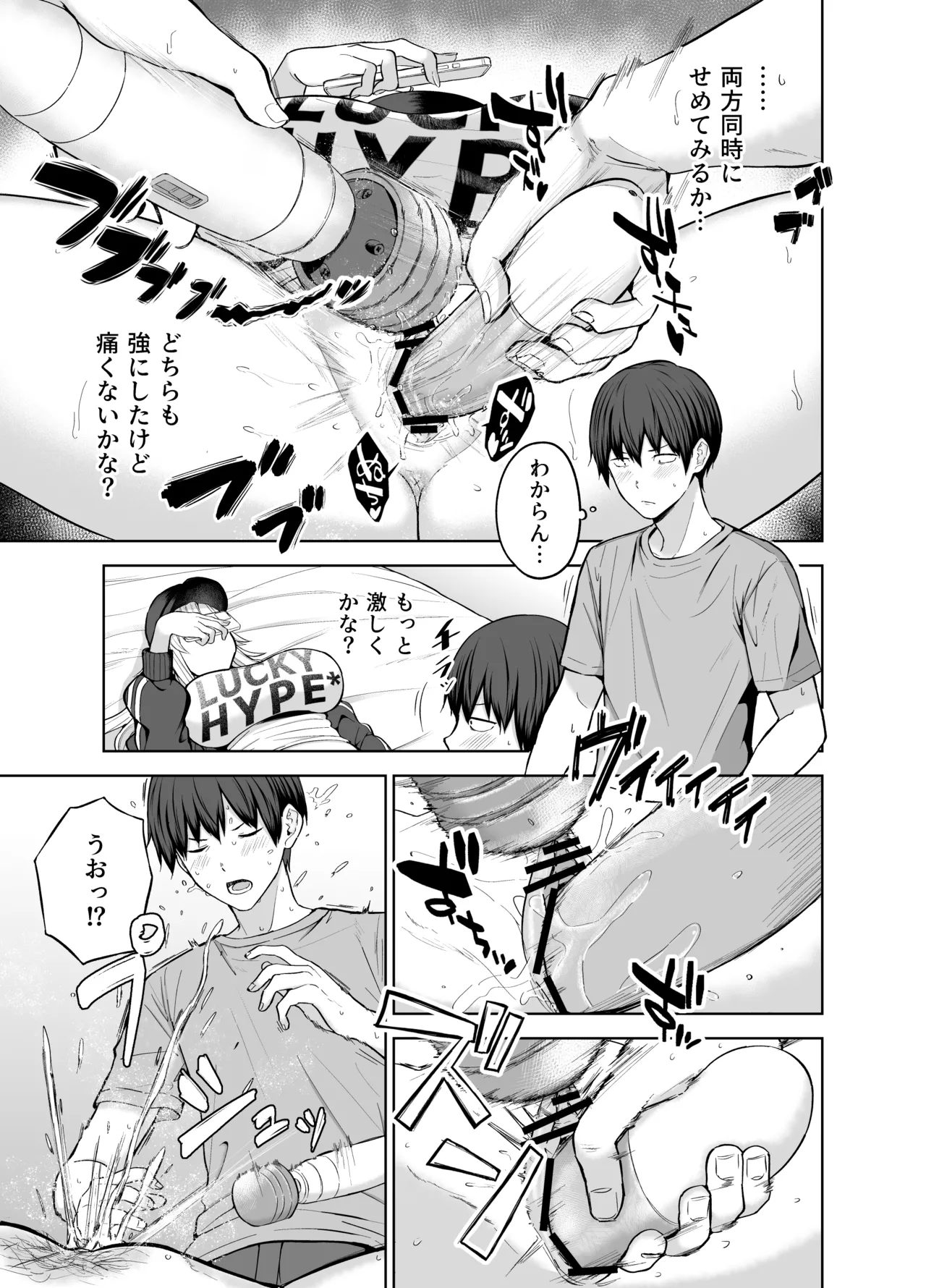 Darashinai Gal ni Okane o Kashite Yarasete morau Seikatsu 2 page 10 full