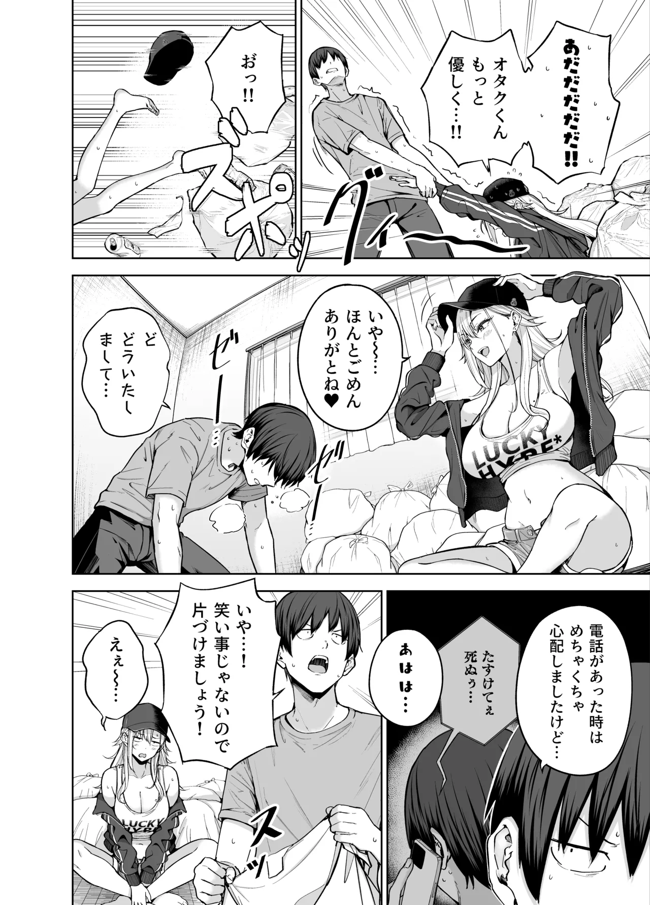 Darashinai Gal ni Okane o Kashite Yarasete morau Seikatsu 2 page 3 full