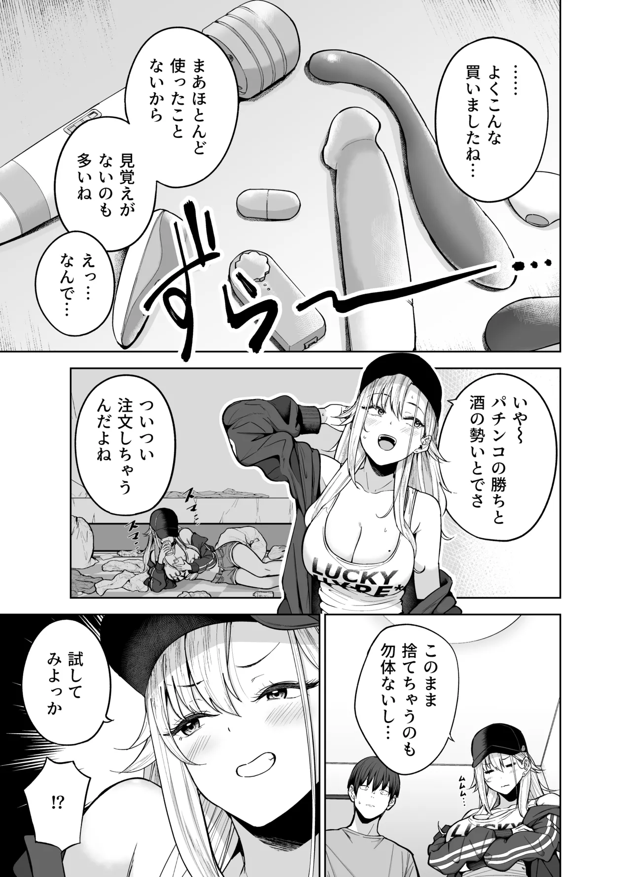 Darashinai Gal ni Okane o Kashite Yarasete morau Seikatsu 2 page 6 full