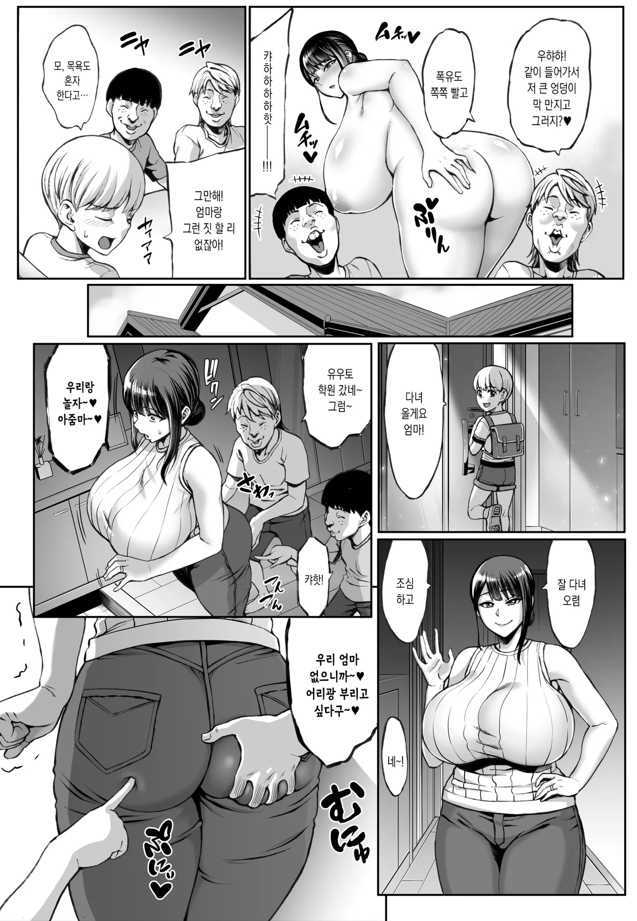 Omae no Kaa-chan Ikutoki no Kao Sugee Busu da zo w Soushuuhen  | 니네 엄마 갈 때 얼굴 존나 못생겼음ㅋ 총집편 page 6 full