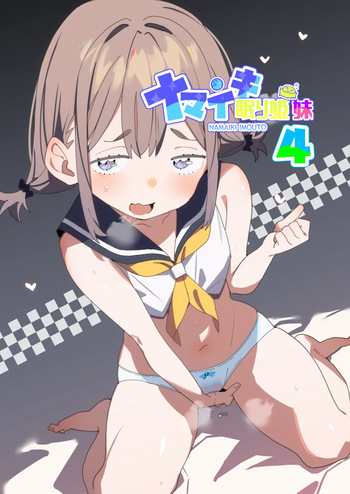 [Batsumatei (Batsuma)] Namaiki Nemuri Hime Imouto 4 cover