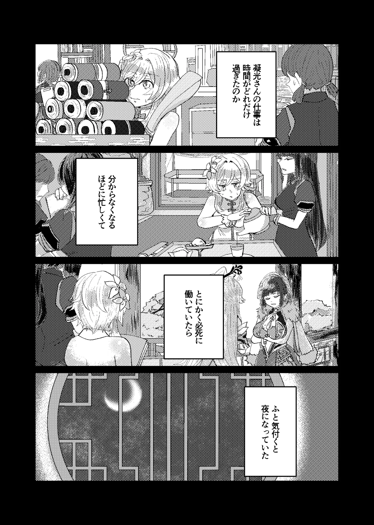 Keiyaku wa Ashita made page 10 full