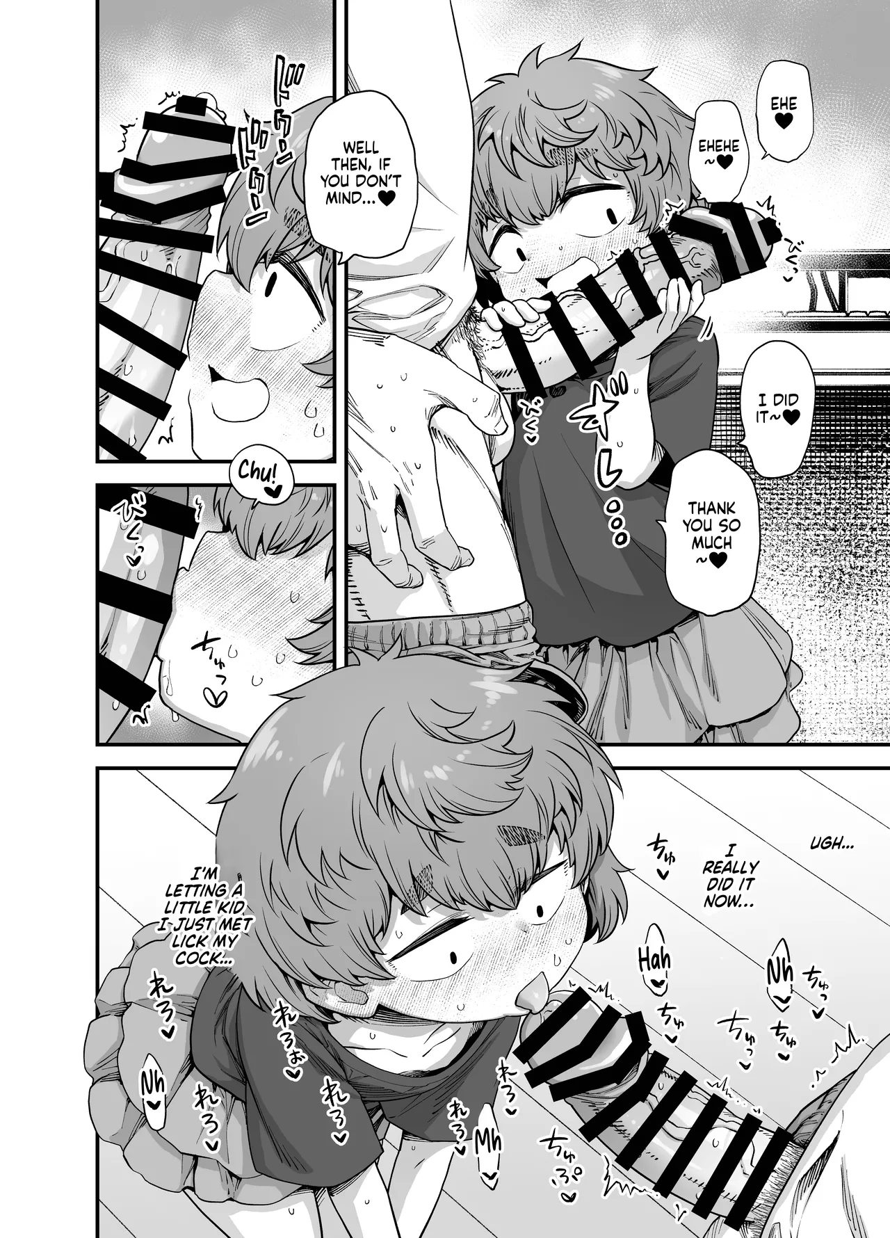 Tonari no Ko | The Girl Next Door page 12 full