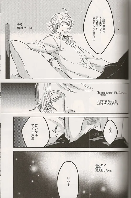 Regalia page 11 full