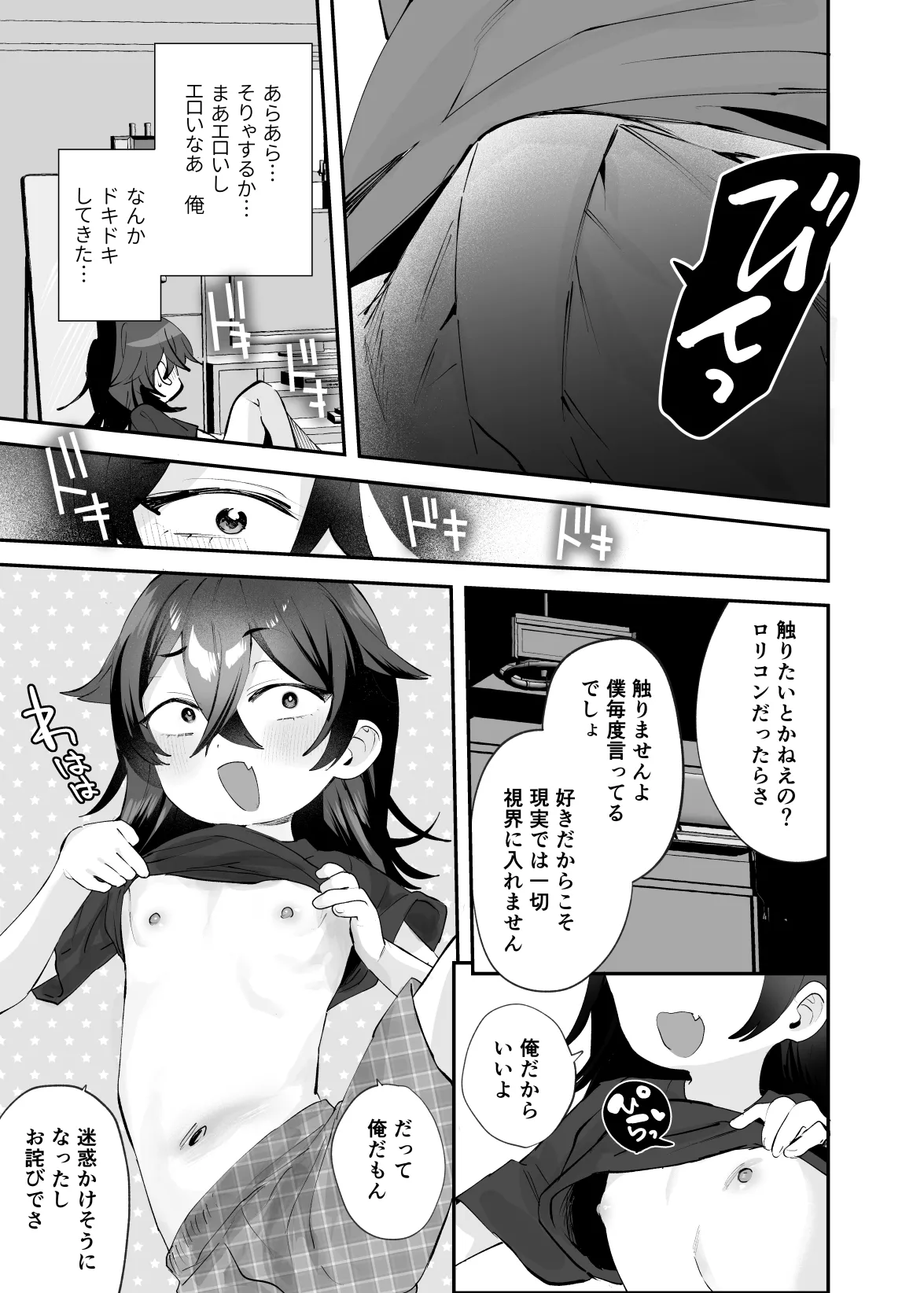 Tatsumi-senpai wa Akiramenai! ~Konomi no Toshigoro ni TS suru Sekai de Onanie Zanmai kara no Kouhai to Namahame Ecchi!!~ page 12 full