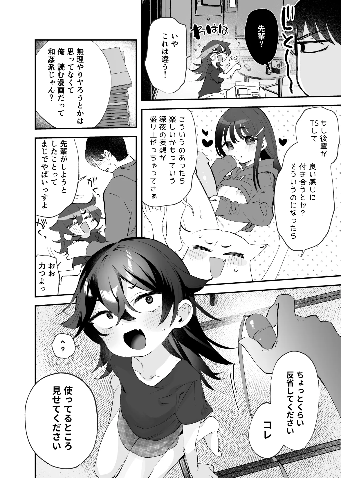 Tatsumi-senpai wa Akiramenai! ~Konomi no Toshigoro ni TS suru Sekai de Onanie Zanmai kara no Kouhai to Namahame Ecchi!!~ page 9 full